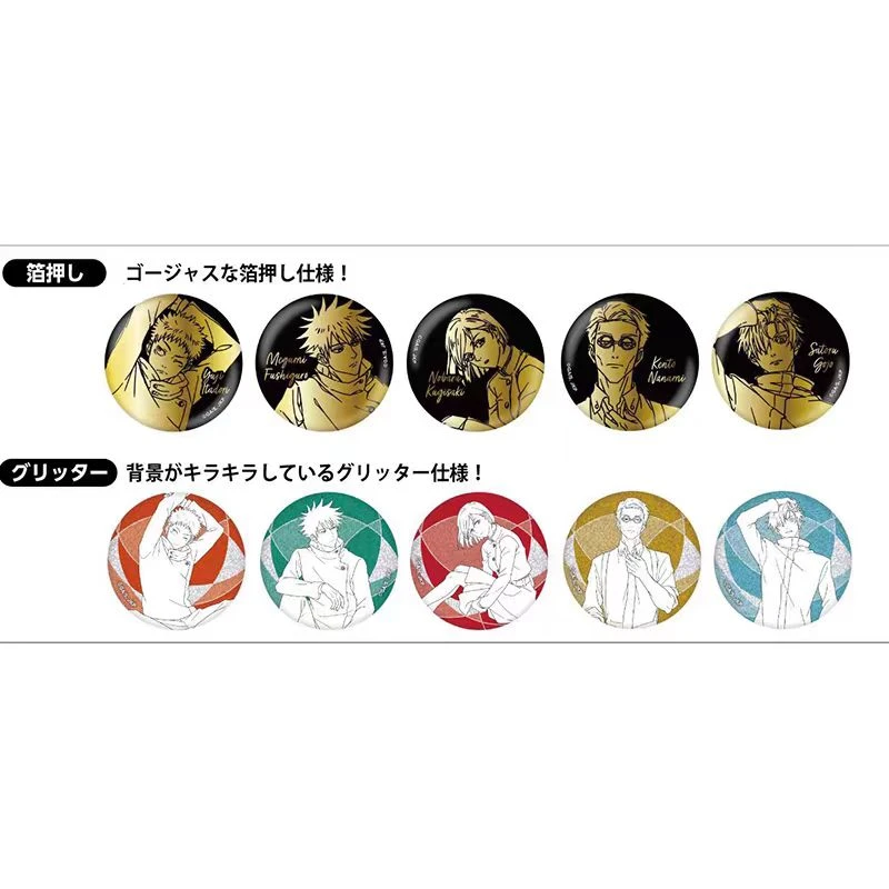 【日谷】咒术回战PLAZA怀玉黑金线稿吧唧徽章（默认代拆）