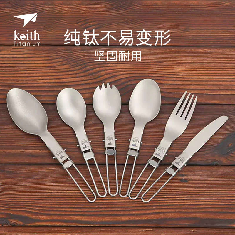 KEITH铠斯多功能清洗健康餐勺高能感叉勺饭勺套装便携户外生活