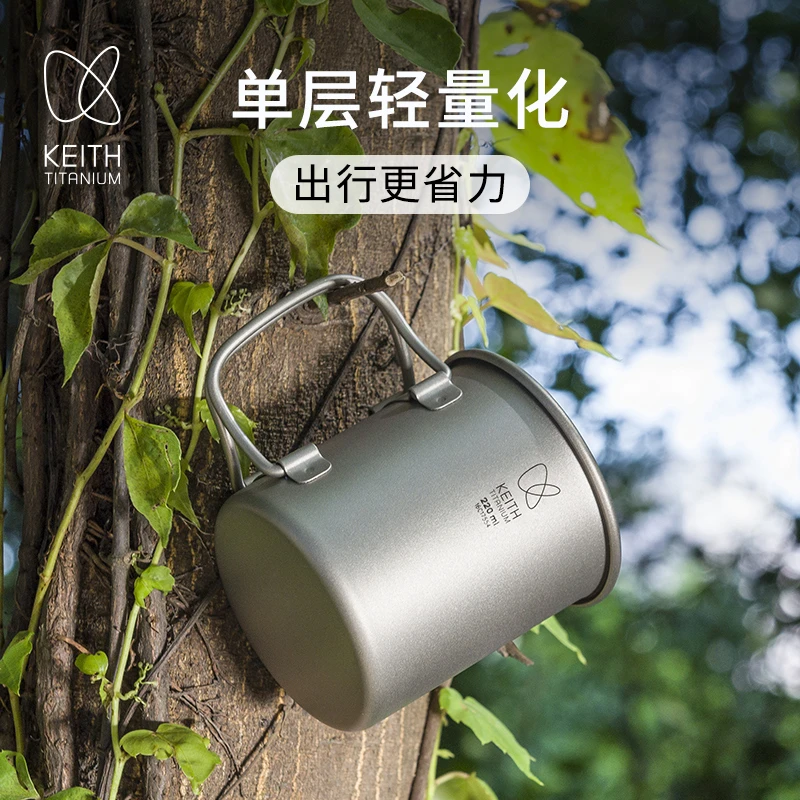 KEITH铠斯钛杯旅行杯露营杯野炊便携式折叠柄野餐杯带盖