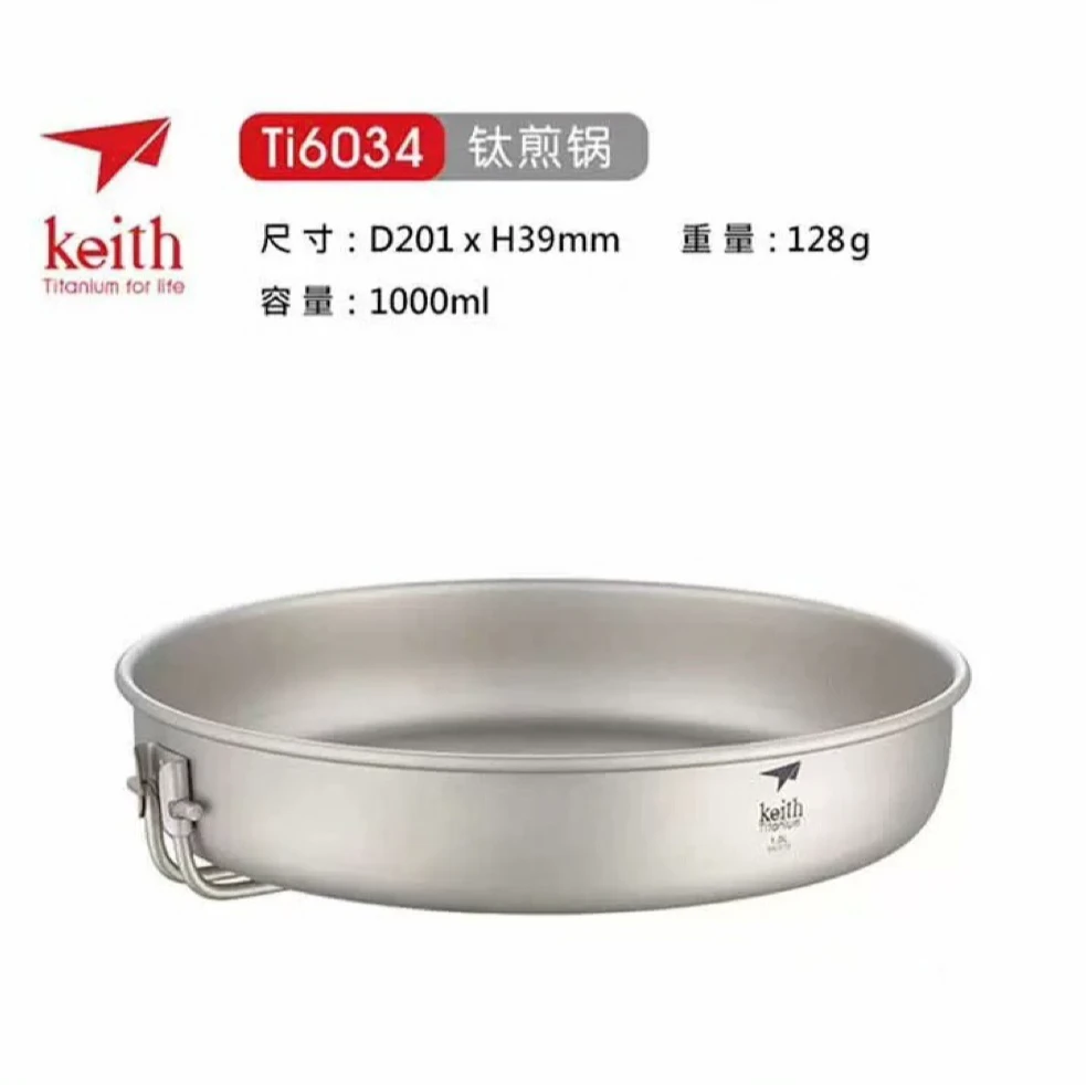 铠斯户外纯钛折叠碟