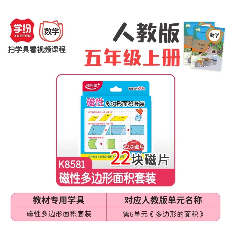 学纷人教版五年级数学教具学具套装观察器正方体正方体方位观察