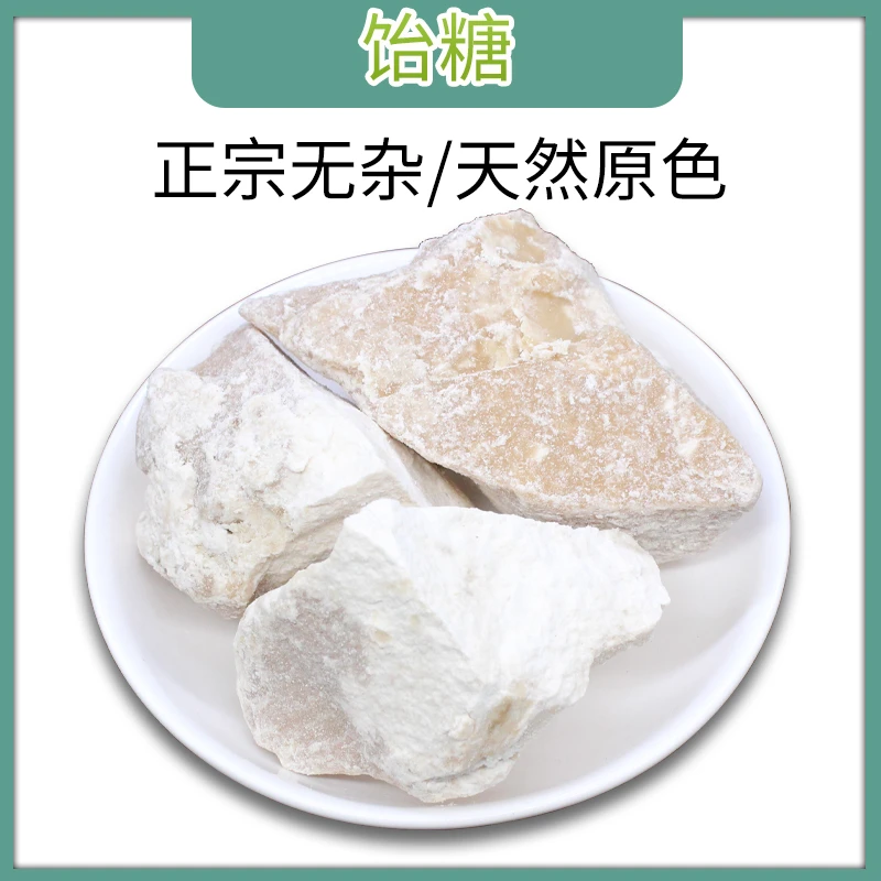 饴糖正宗麦芽糖块中药材小建中汤药引手工胶饴糖同草本食用糖