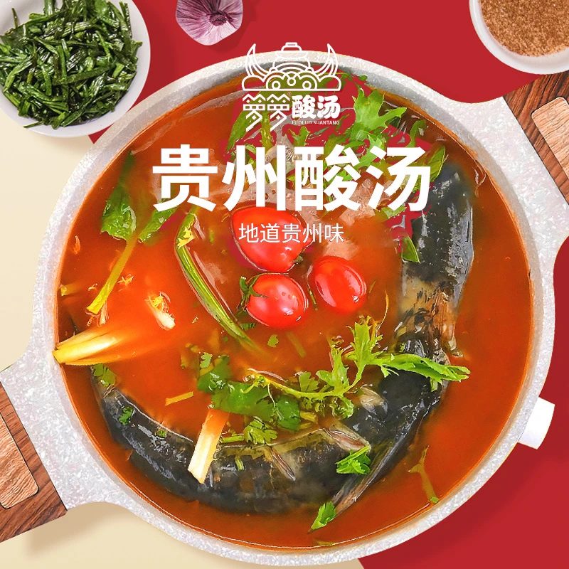 箩箩贵州正宗无添加剂酸汤火锅底料260g酸辣美味鲜香营养