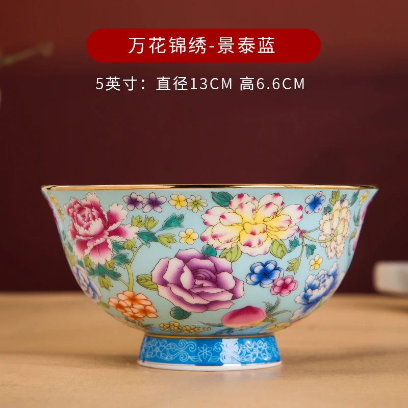 【秦坊陶瓷】5英寸饭碗家用湖蓝色万花宫廷珐琅彩手工描金