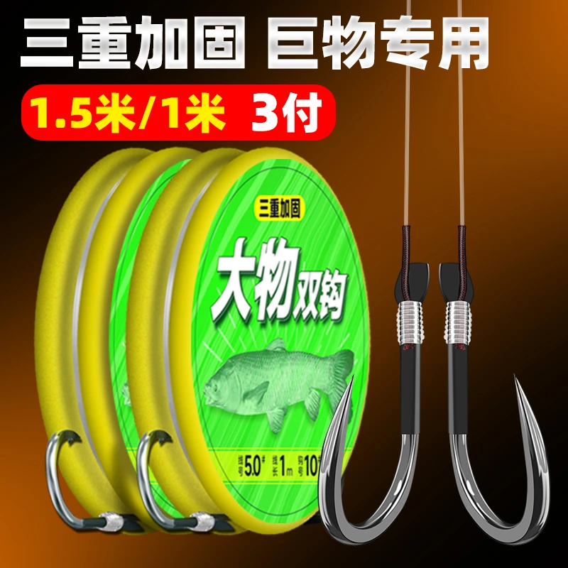 云飞鱼大物钓钩子线双钩成品绑好加固巨物青鱼鲢鳙鲤鱼草鱼钩大鱼
