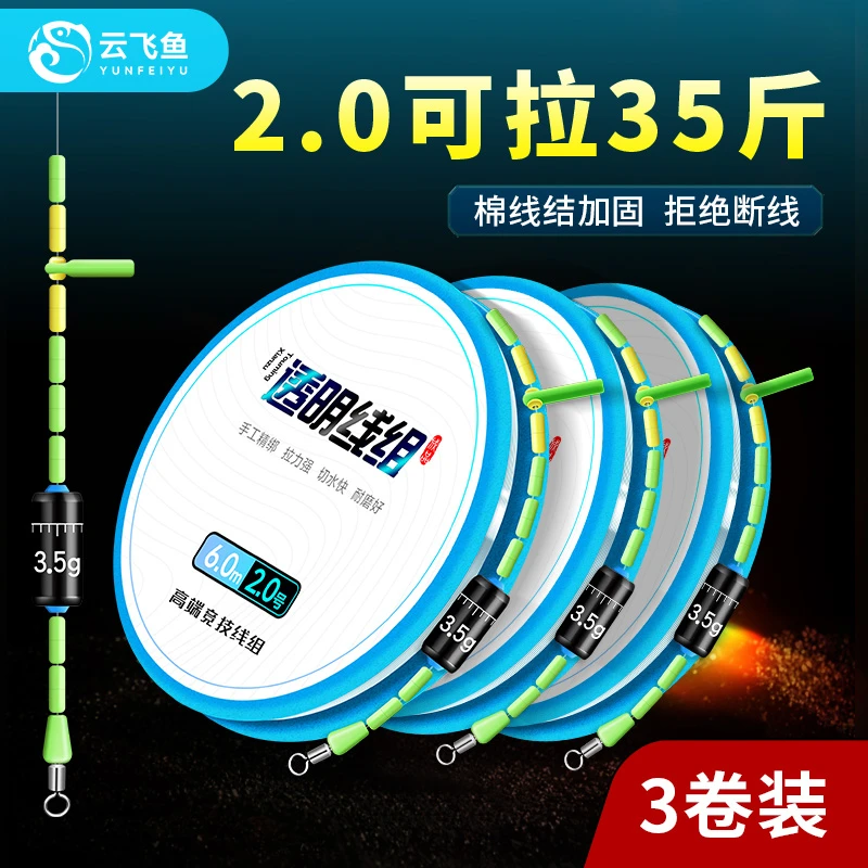 高端竞技线组成品强拉力鱼线正品原丝主线成品绑好线组主线组套装
