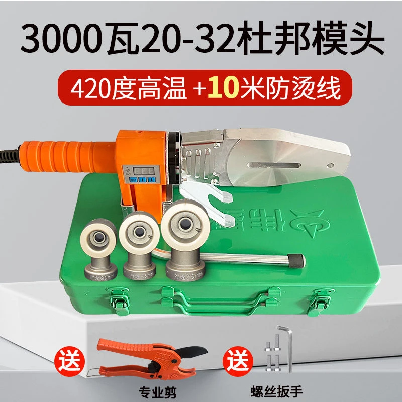 3000瓦20-75熔机ppr水管热熔器新款水电工程管道热容器热熔管