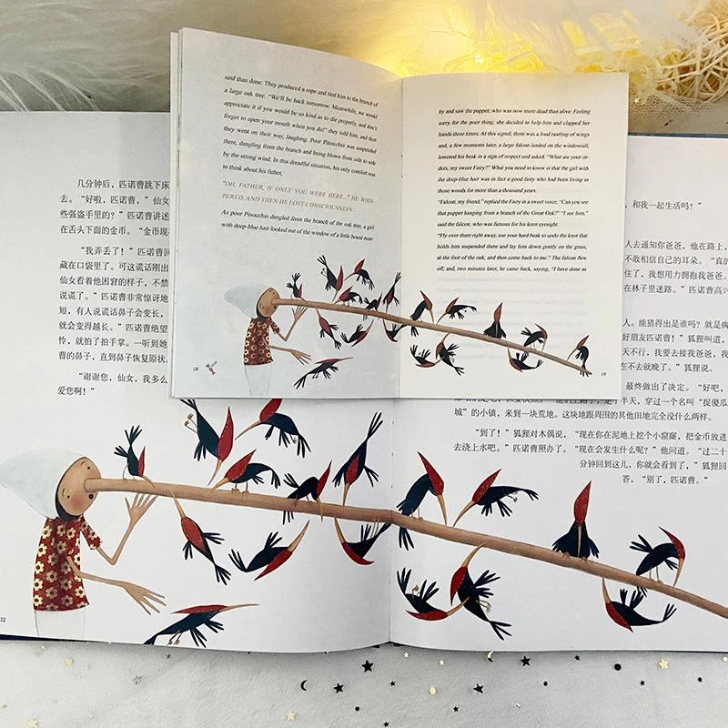 木偶奇遇记(精) 广东人民出版社
