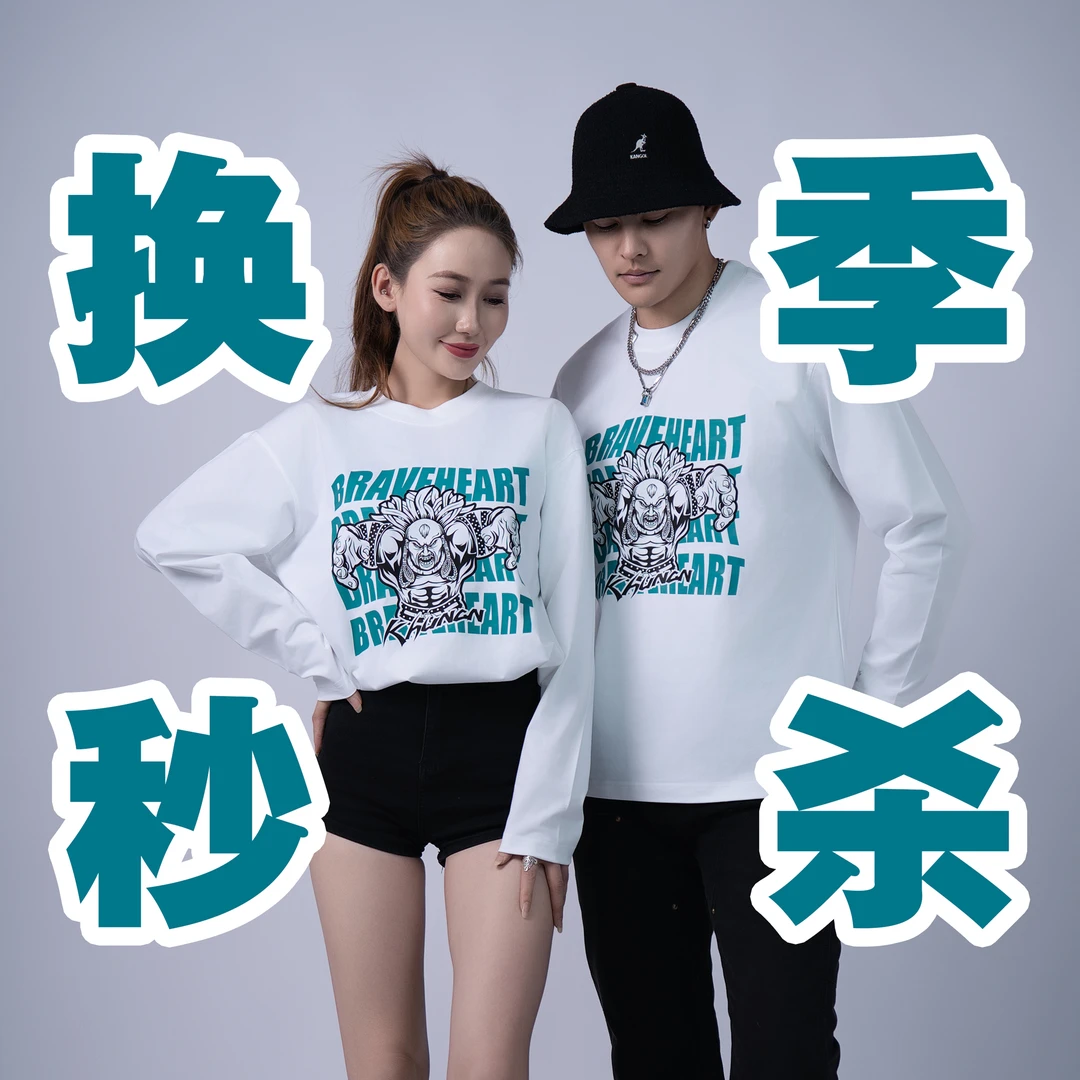 忽纳秋冬棉服卫衣清库存链接（NO退换）