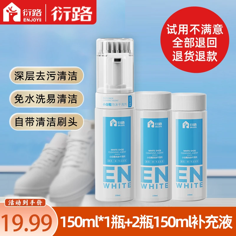 衍路包邮3瓶多功能泡沫小白鞋清洁剂干湿免洗去污家庭皮具清洁TY