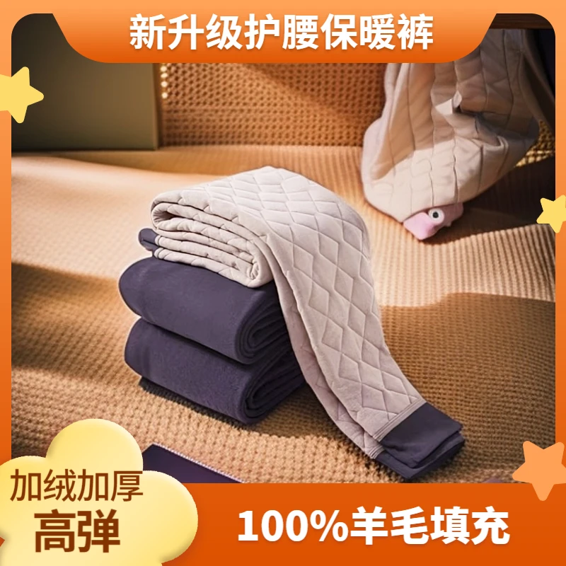 新升级100%羊毛填充男女款冬季加绒加厚高弹透气护腰保暖裤内穿