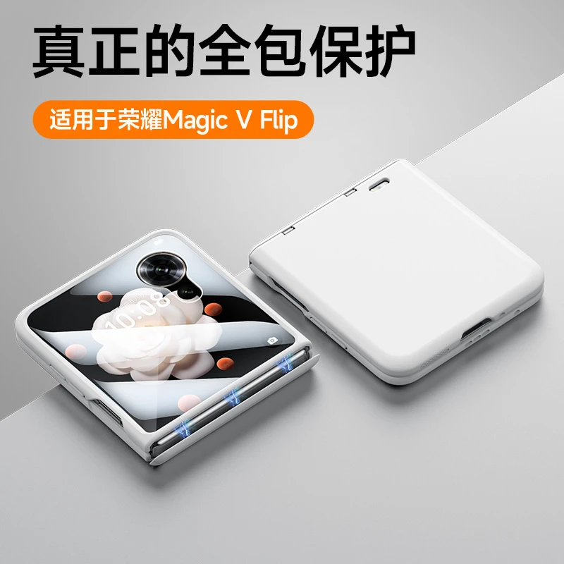 智父荣耀magicvflip手机壳magic v flip小折叠磨砂全包超薄保护壳