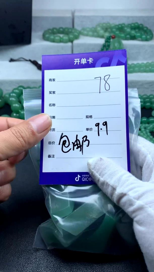 【闪购商品】东陵石颈饰未镶嵌78