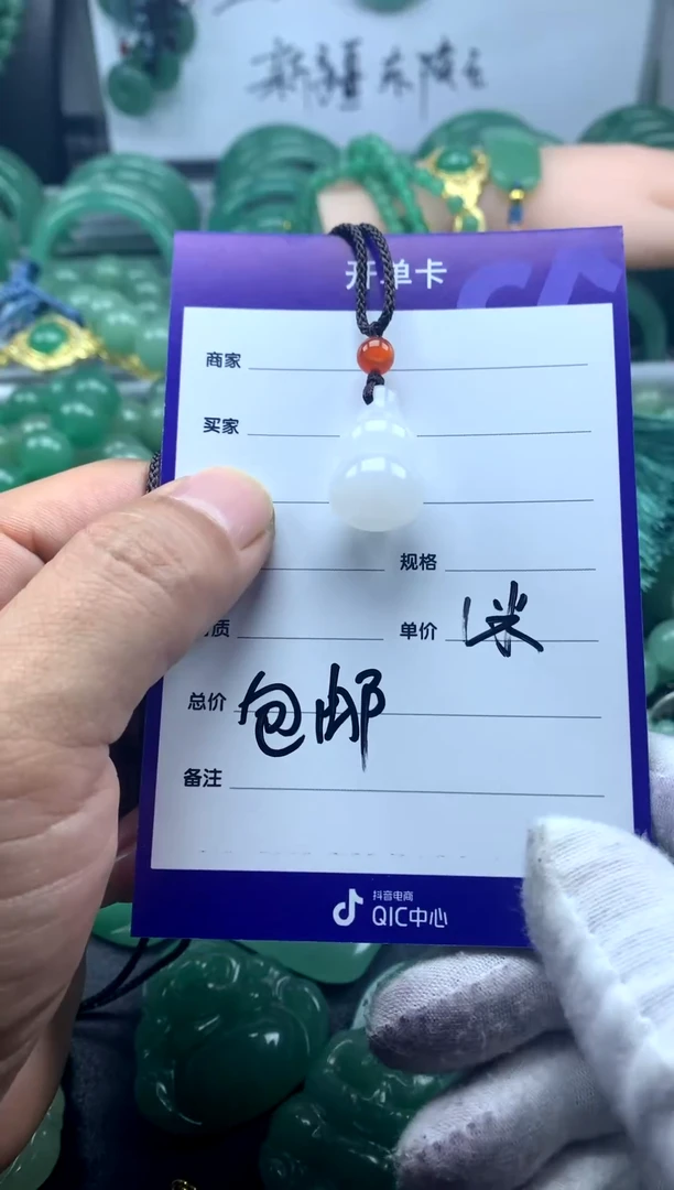 【闪购商品】东陵石颈饰未镶嵌01