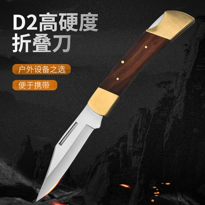 不锈钢户外防身小刀野营求生户外折叠刀烧烤露营多功能家用便携