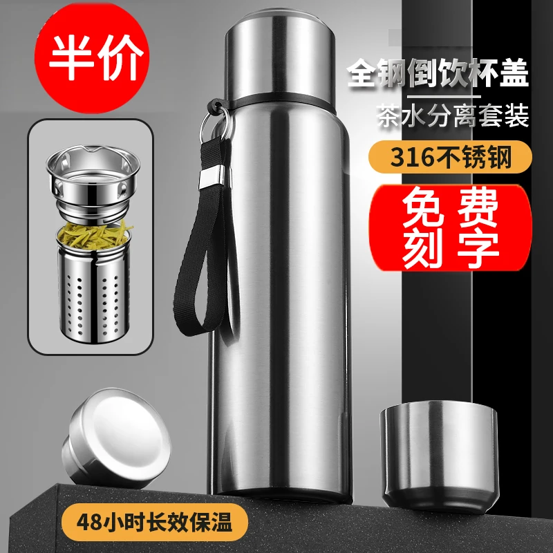 大容量保温杯男女高档316不锈钢水壶茶水分离杯子全钢水杯泡茶杯