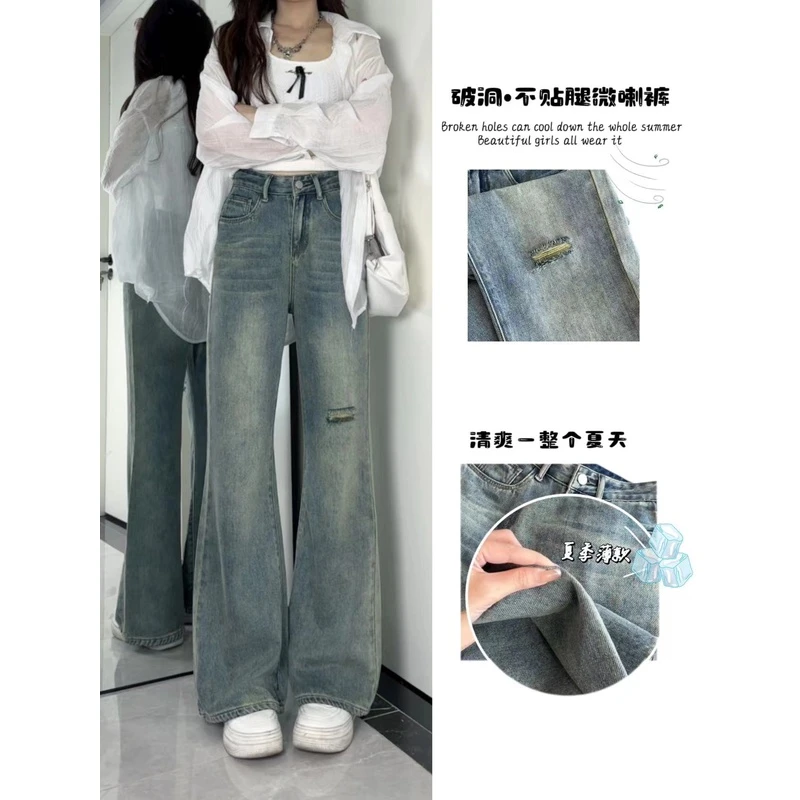 不贴腿显瘦微喇裤复古垂感牛仔裤女高腰显瘦宽松阔腿直筒拖地裤