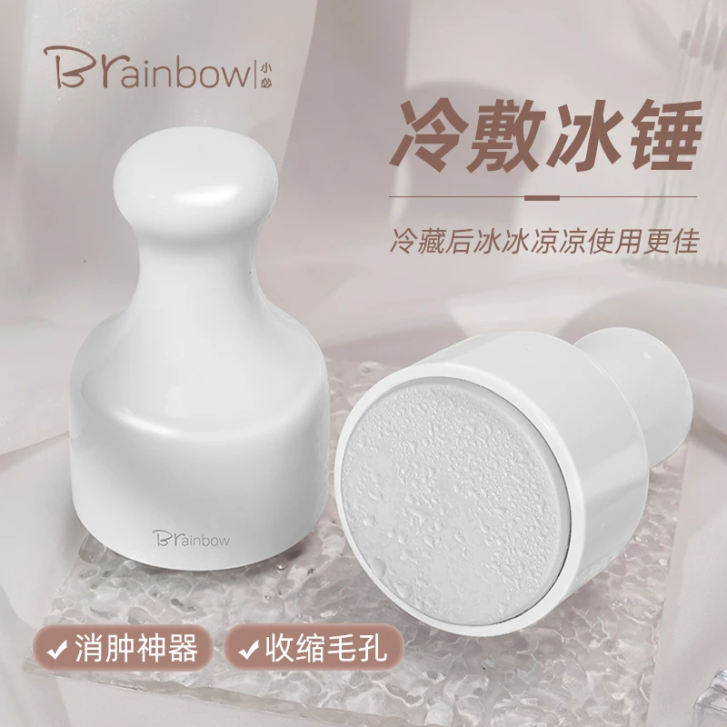 Brainbow冰锤冷敷仪脸部消肿收缩毛孔精华导入术后专用美容按摩仪