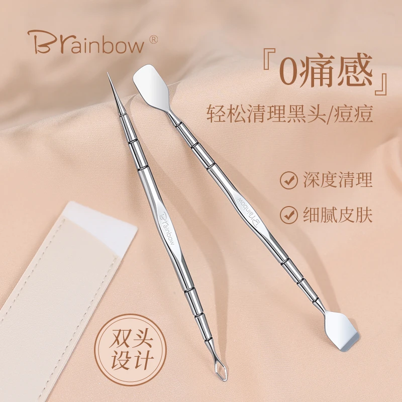 Brainbow黑头刮粉刺针超尖细挤痘痘工具面部毛囊清洁刮棒美容院用