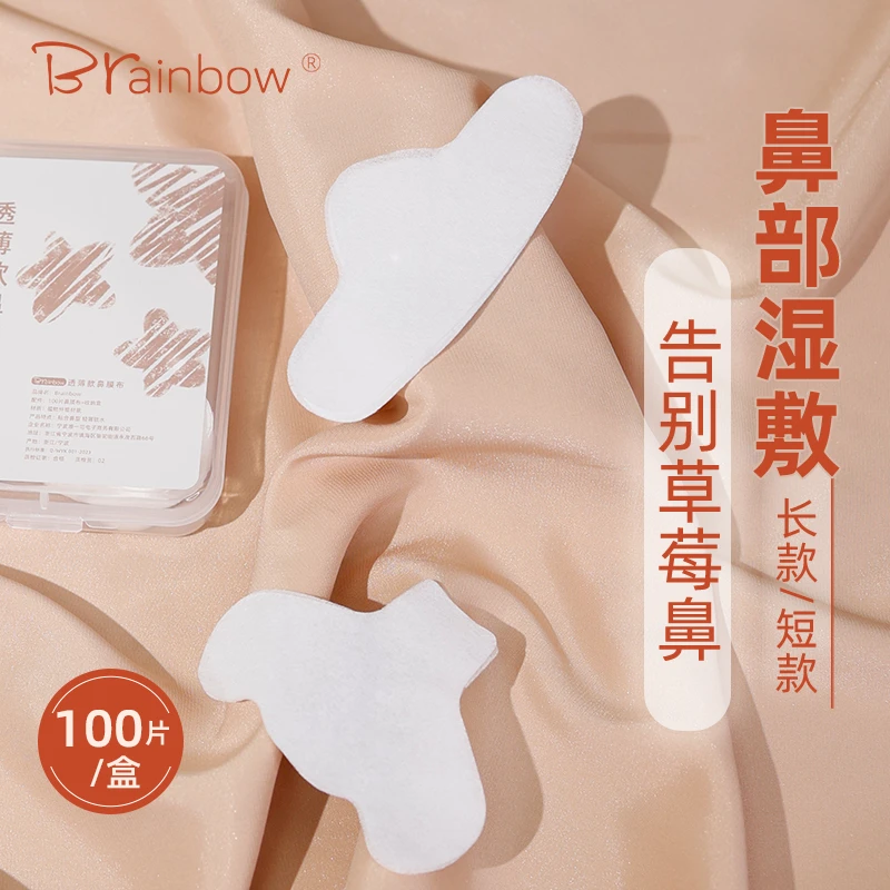 Brainbow一次性鼻膜贴补水湿敷专用化妆棉T取去黑头收毛孔面膜纸