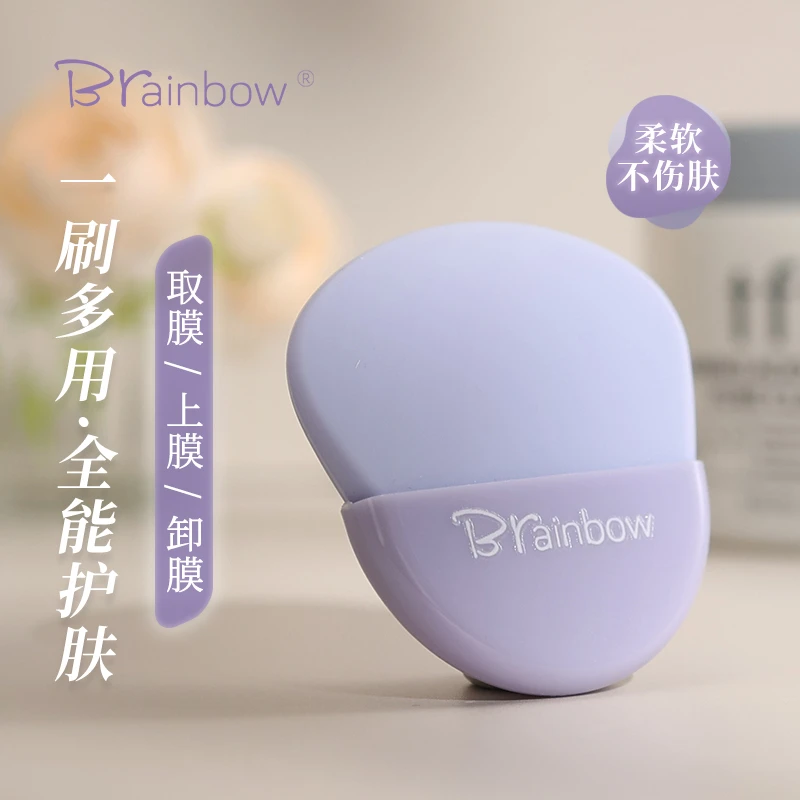 Brainbow迷你面膜刷涂抹式小号超软硅胶涂泥膜专用卸膜便携收纳盒