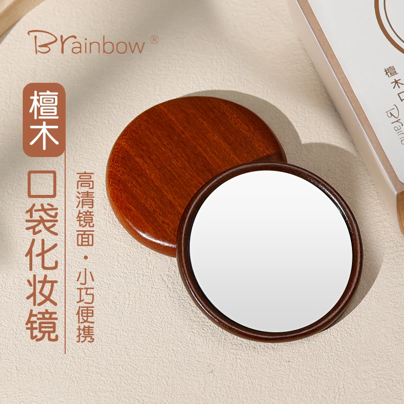 Brainbow檀木镜子便携迷你化妆镜随身手持镜木质可定制刻字礼盒装