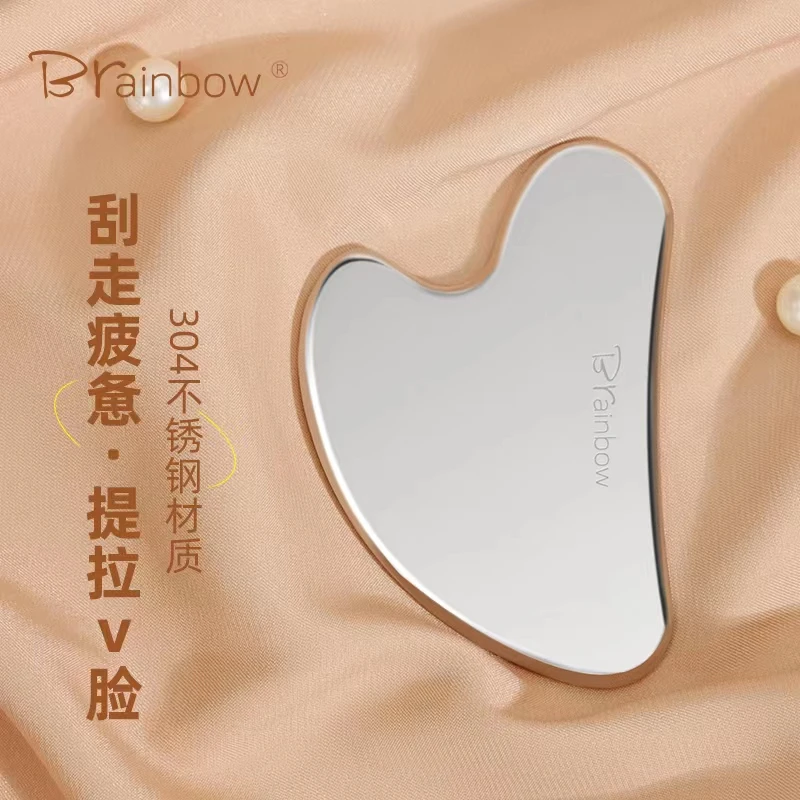 Brainbow面部按摩刮痧板不锈钢美容刮板脸部提拉通经眼部全身通用