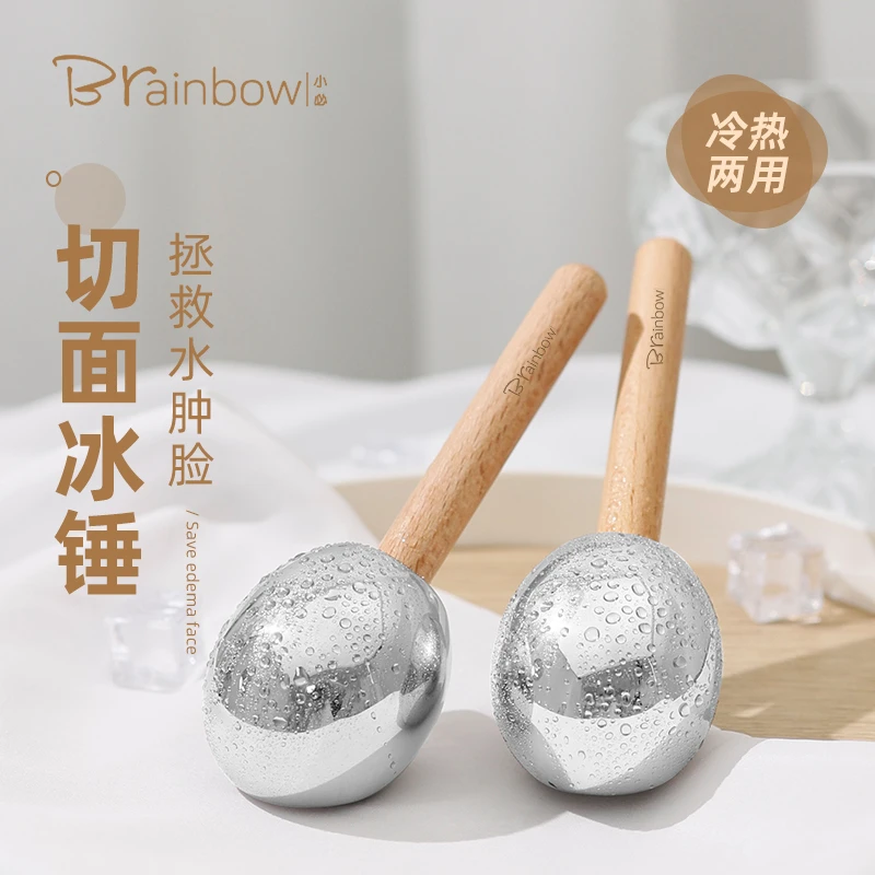 Brainbow冰波按摩球面部眼部冰敷美容仪提拉消肿美容院冷热敷专用