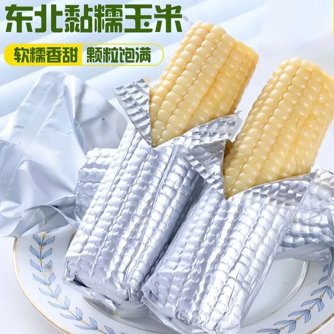 【试吃两根】2024年白糯玉米软糯香甜银箔包装单根260g共10根D