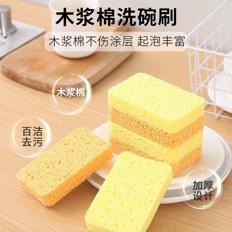 木浆棉海绵碗刷洗碗刷去污涂层起泡加厚百洁布吸水不沾油家用碗布