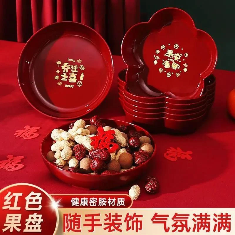 乔迁之喜装饰果盘新居布置搬家入宅仪式用品大全新房入伙糖果盘子