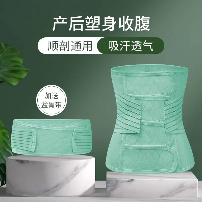 夏季薄款产后收腹带孕妇收盆骨月子束腹带产妇顺产剖腹产专用束腰