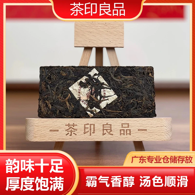 2002勐库冰岛砖生茶100g生普洱茶