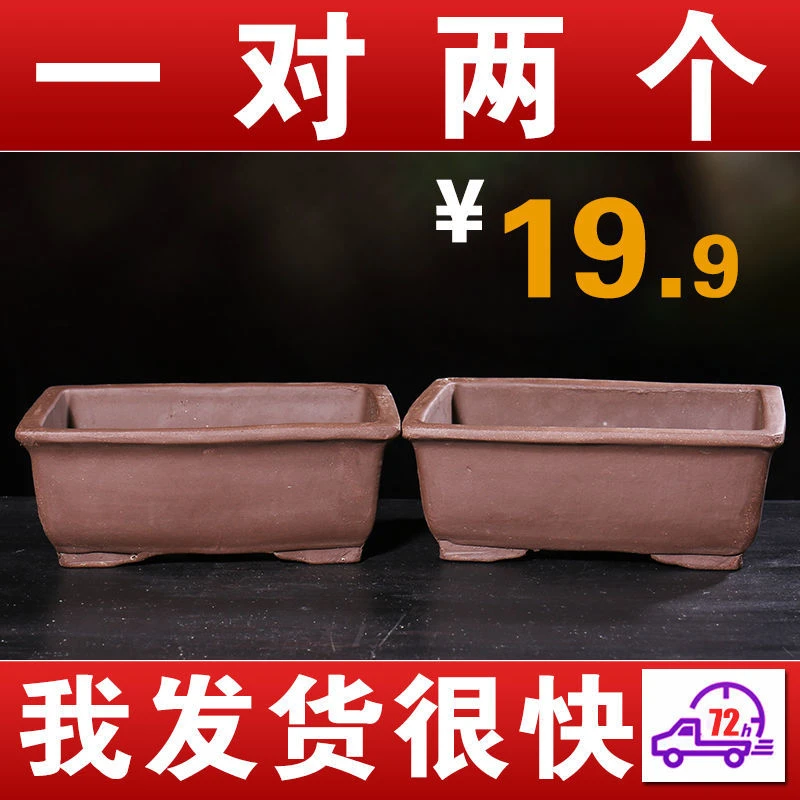 紫砂花盆长方形马槽花盆大口径盆景花盆假山花盆陶瓷花盆