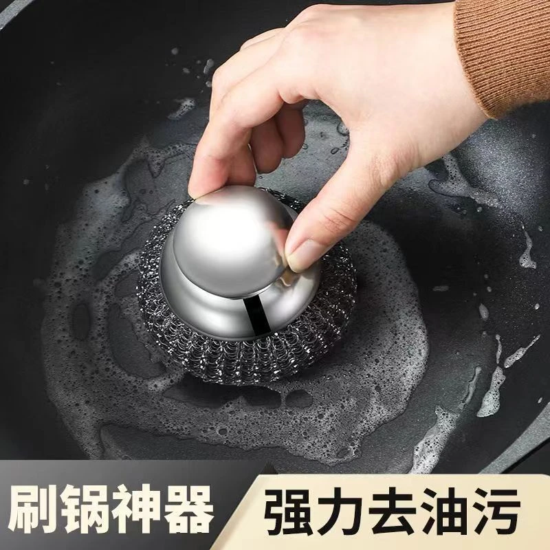 不锈钢大号锅刷家用钢丝球厨房刷锅洗碗神器带手柄