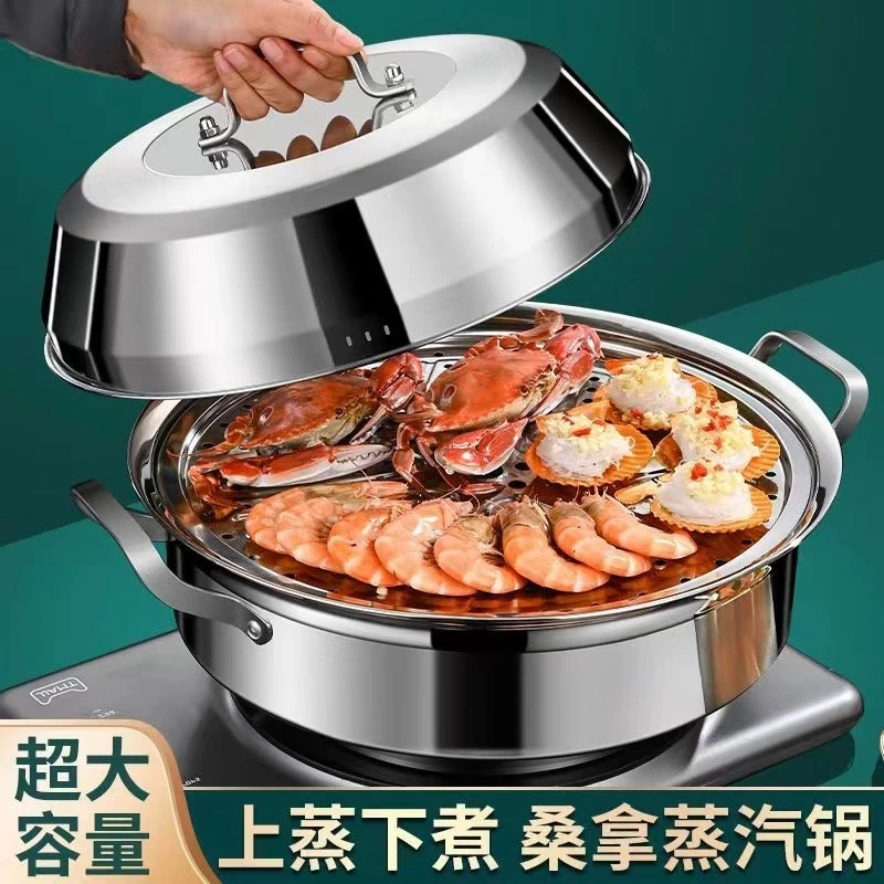 40cm大容量海鲜蒸汽锅食品级不锈钢家用多功能蒸锅火锅大号商用