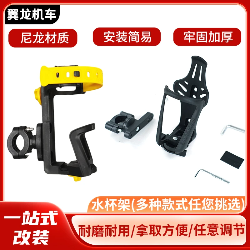 摩托车通用可调节水杯架水壶适用机车装备改装配件摩旅骑行