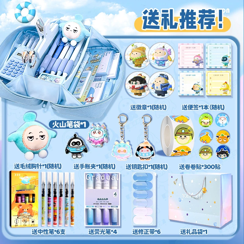 送超多赠品！蛋仔派对笔袋男孩简约2025新款小学铅笔袋多层文具盒