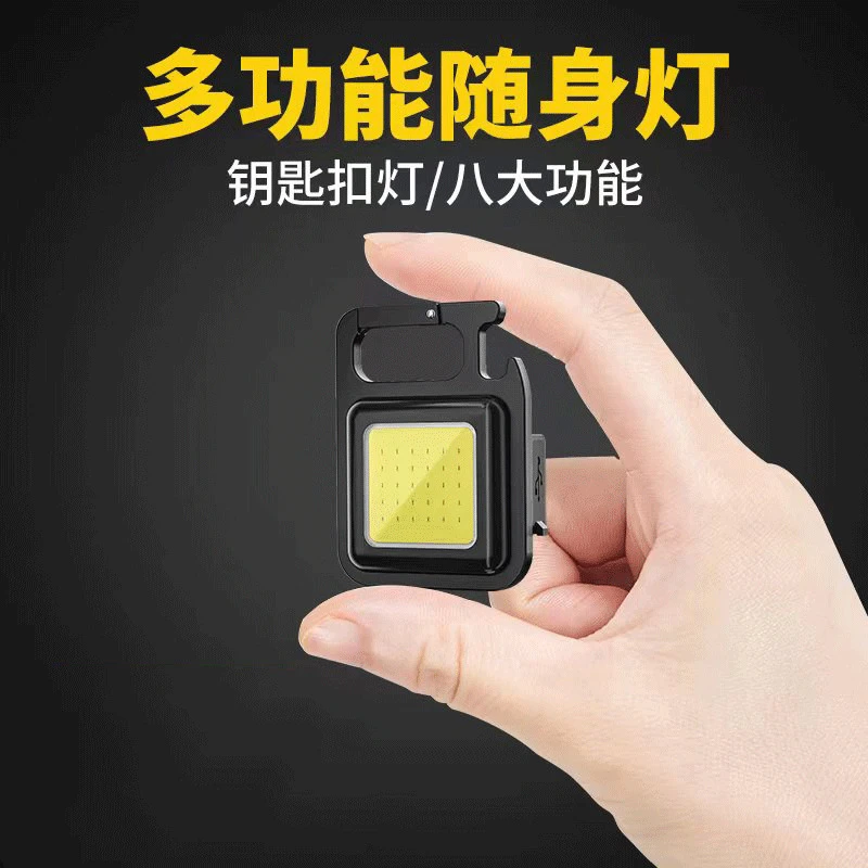 强光迷你钥匙扣手电筒随身便携户外超亮磁力充电露营灯工作钓鱼灯