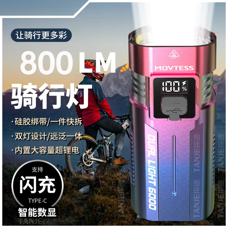 超亮双灯芯自行车前灯夜骑照明电显强光长续航充电山地车公路车灯