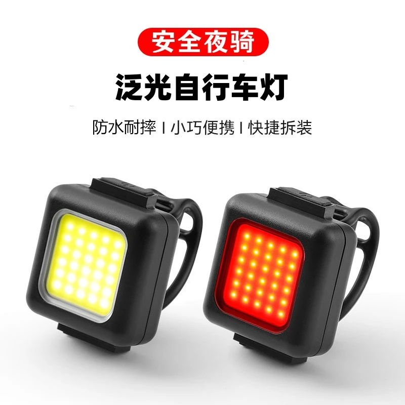 迷你COB泛光自行车灯山地公路车警示灯强光前灯尾灯骑行充电灯