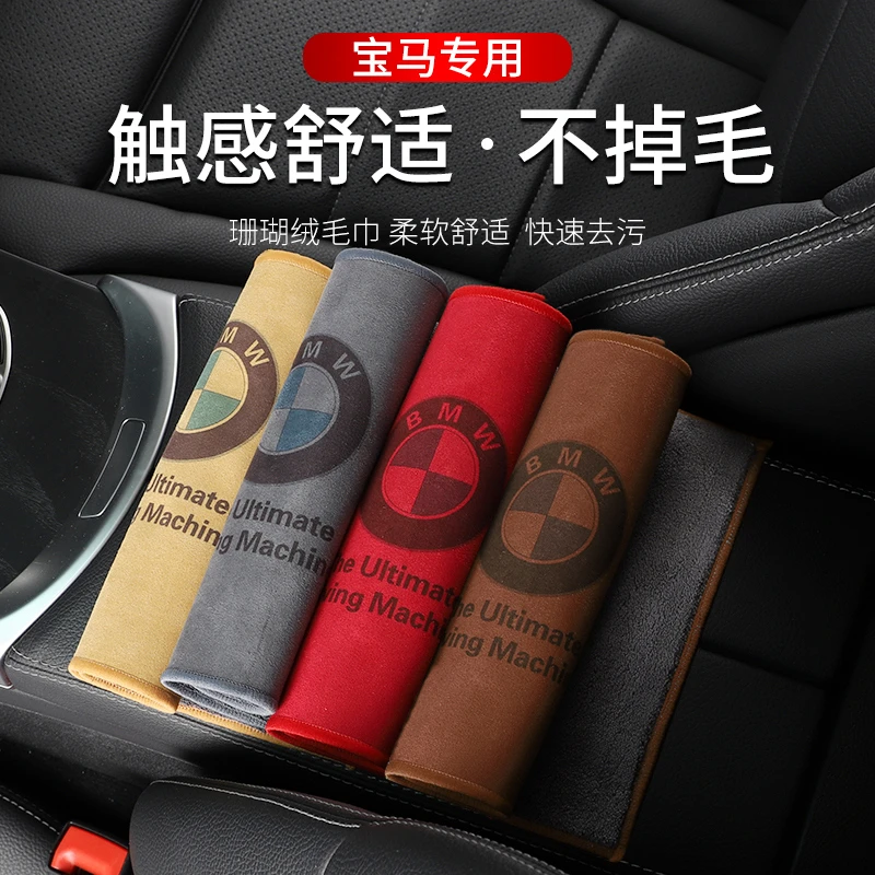 BMW新5系i3系7系X1iX3X5LX6汽车擦车毛巾吸水洗车抹布车内饰用品