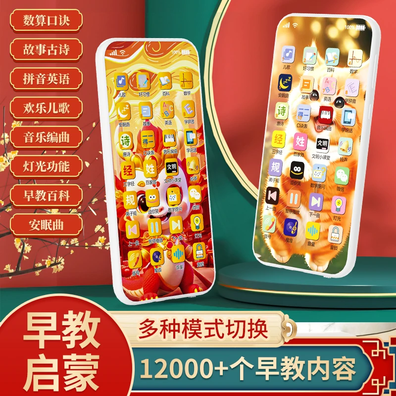 儿童早教28键益智手机仿真电话婴幼儿早教益智玩具
