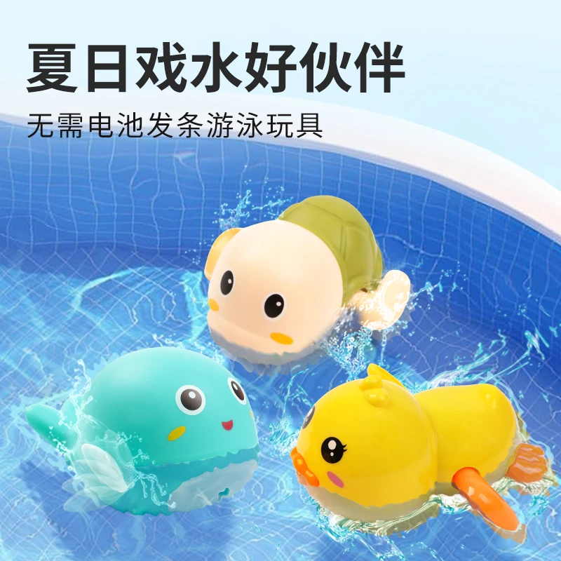 严选动力玩具儿童沐浴婴儿游泳戏水小乌龟螃蟹水里玩的男女小海豚