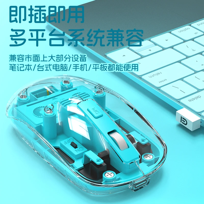 富德鼠标无线鼠标透明无线蓝牙双模可充电办公Typec无线鼠标推荐