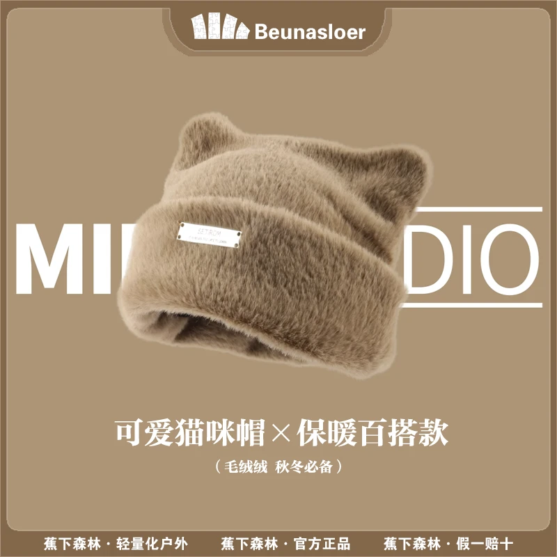 蕉下森林帽子女款韩版加厚防寒渔夫帽大头围显脸小可爱小熊耳朵帽