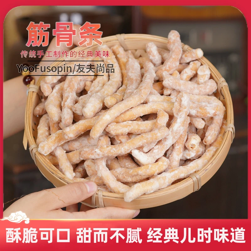 河南老式京果条张木果子金骨条休闲解馋小零食江米条芝麻条金果条