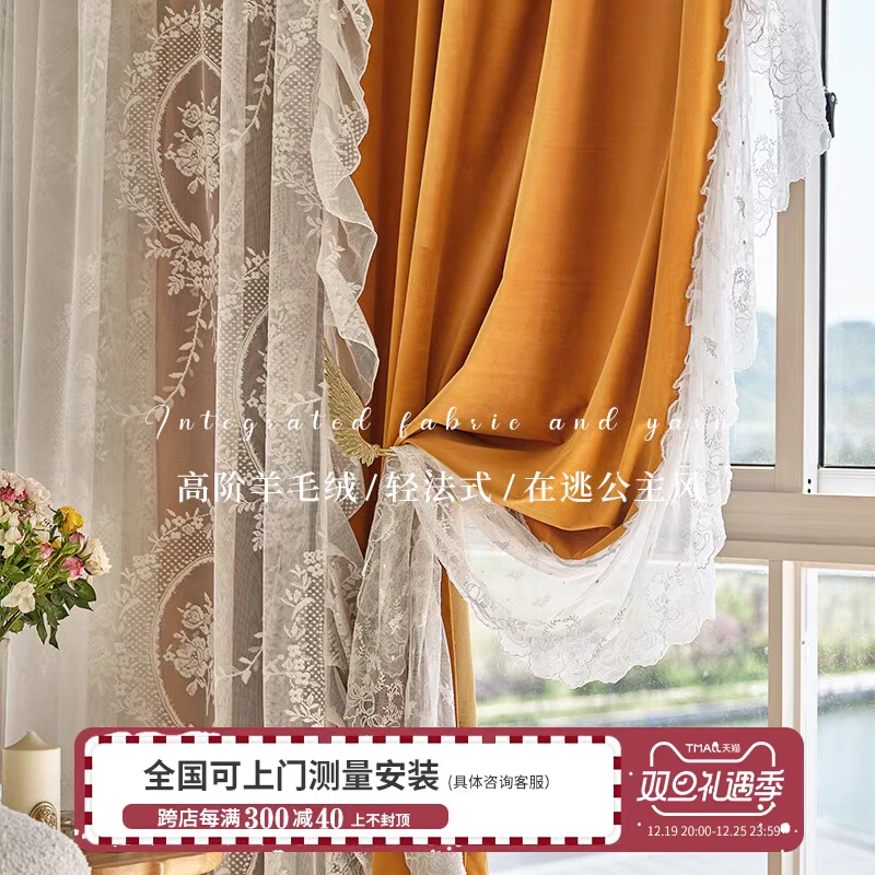 全屋定制澳洲羊绒法式带边印花独特简约垂感好柔软遮光复古浪漫