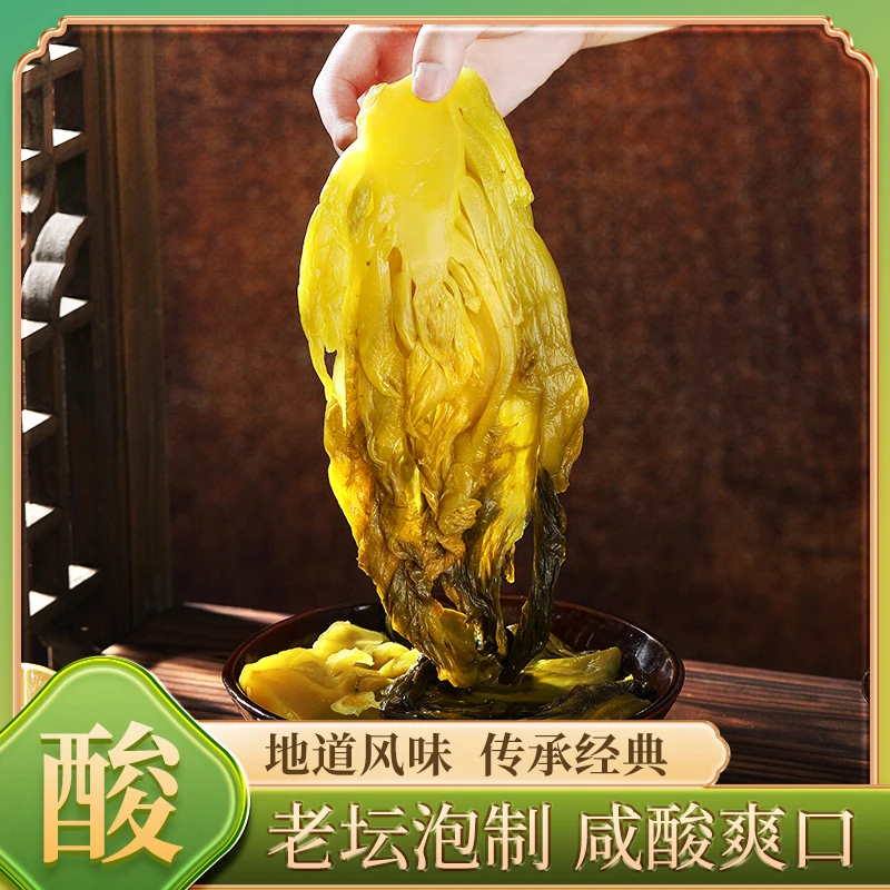 四川特产198g酸菜泡菜泡青菜酸菜米线198克*2袋