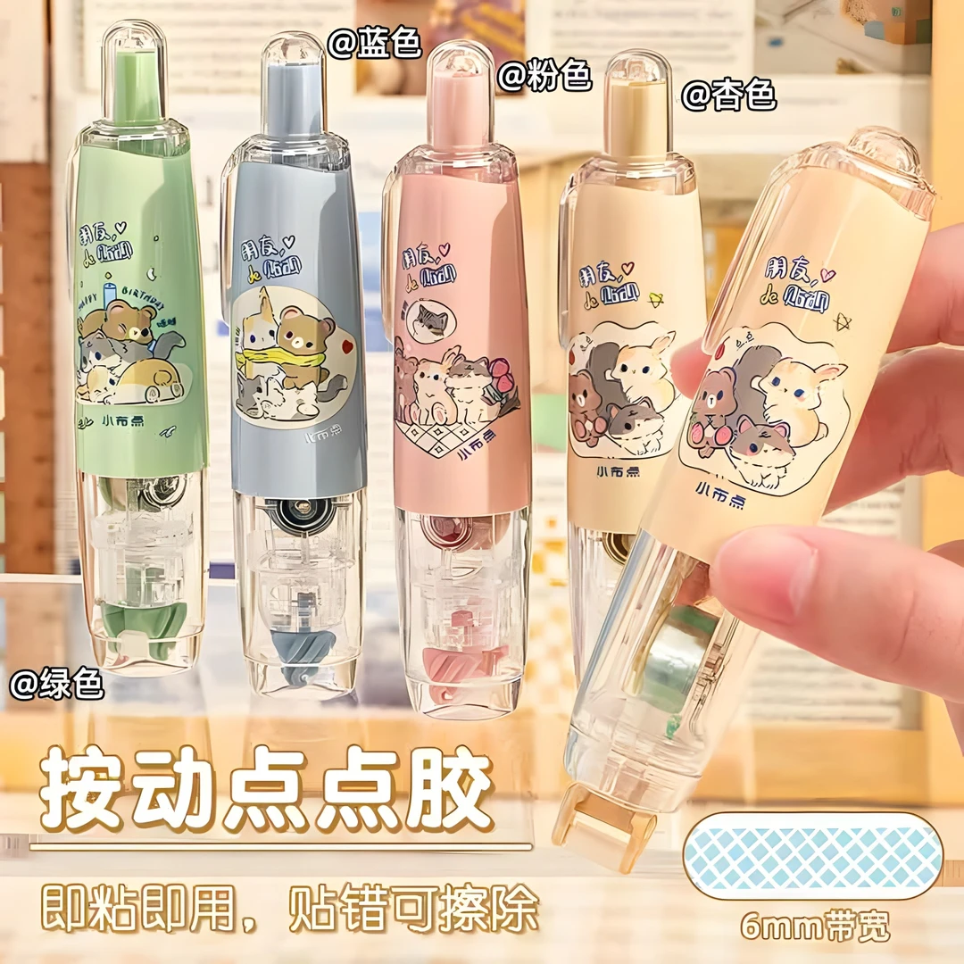 冲单福利【长立点点胶】大容量点状双面胶儿童高颜值手账专用高粘度